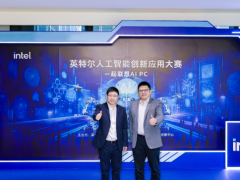 AI PC釋放開發創意，英特爾人工智能創新應用大賽火熱報名中！