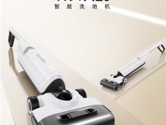 石頭智能洗地機A20系列發布 引領洗地機“深潔凈”時代