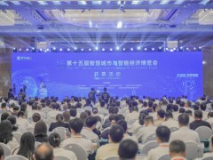 第十五屆智博會(huì)在寧波開幕 AI賦能引領(lǐng)數(shù)智新未來